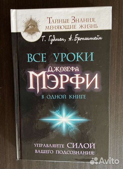 Книги по эзотерике
