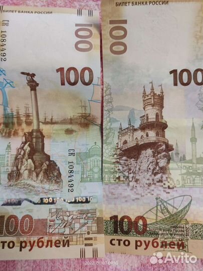 Юбилейные банкноты