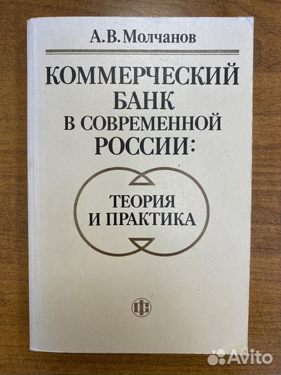 Корпоративное мошенничество Уэллс и др. книги