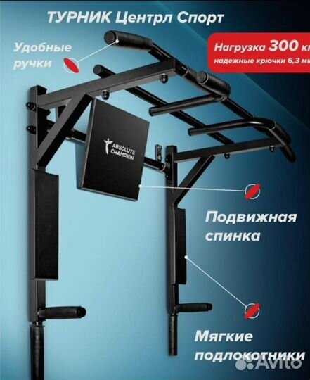 Турник