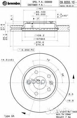 Диск тормозной chevrolet: aveo 1.2/1.2 LPG/1.3