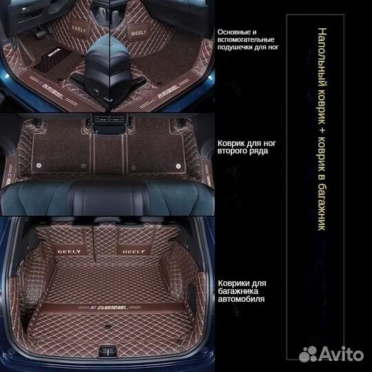 Коврики для автомобиля