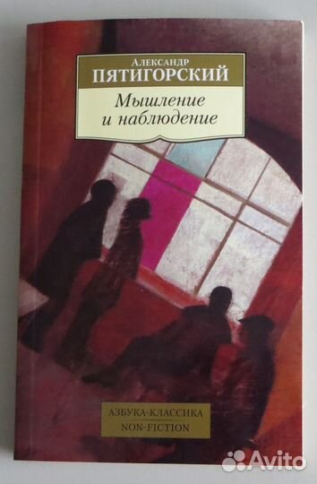 Философия, этология, психология поведения / 9 кн