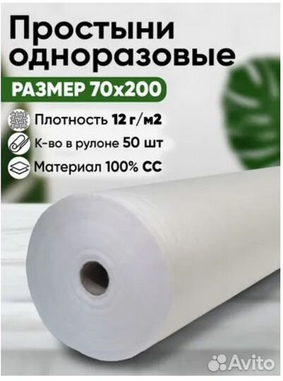 Одноразовые простыни для бьюти сферы