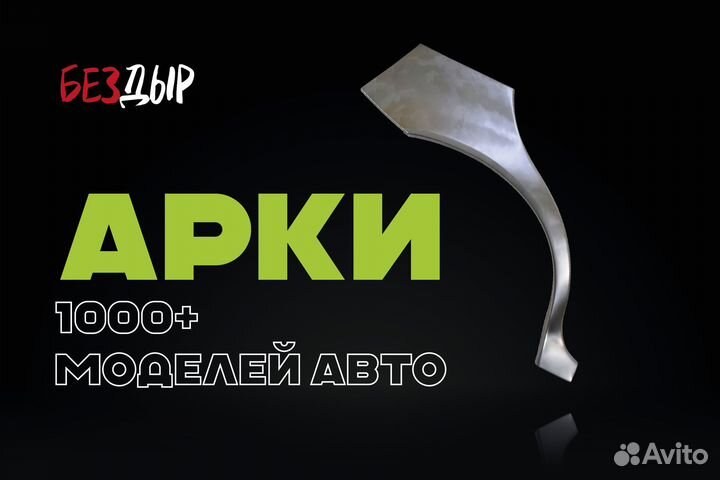 Mitsubishi Pajero Sport 1 арка левая