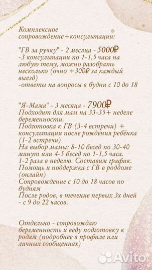 Консультант по грудному вскармливанию