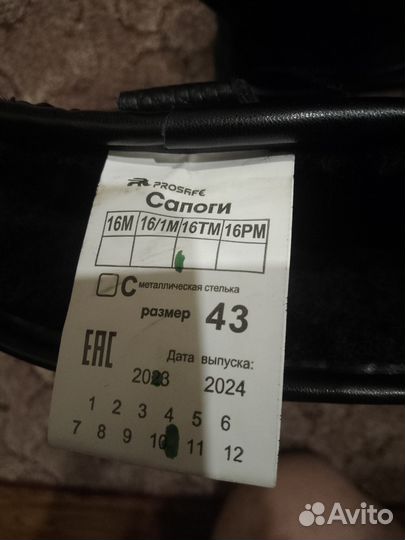 Сапоги мужские зимние 43 размер