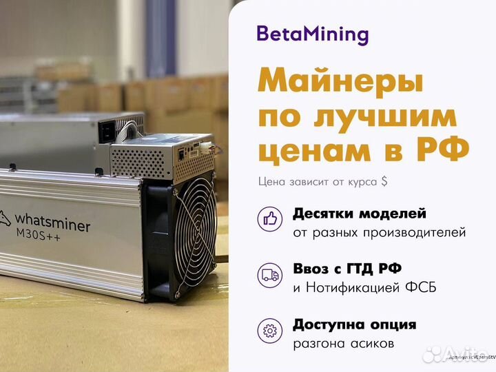 Asic Whatsminer m30s++ 110th