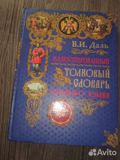 Книги энциклопедии