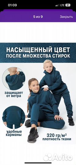 Флисовый костюм 134 зеленый девочка мальчик