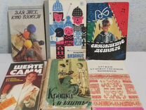 Книги СССР шитье, вязание,листки календаря