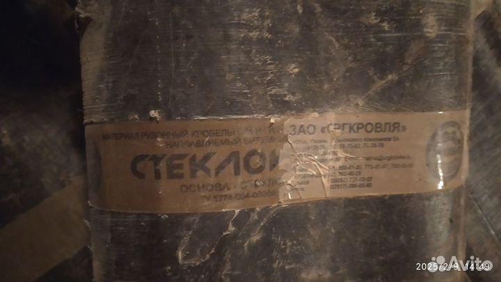 Стеклоизол