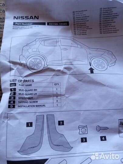 Nissan juke брызговики