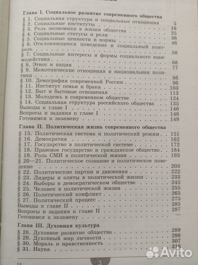 Боголюбов профильный уровень 11 класс