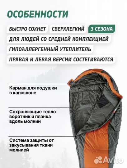 Спальный мешок tramp fjord tloft compact