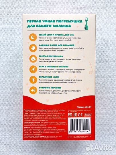 Зайка карапуз Alilo умная погремушка новая