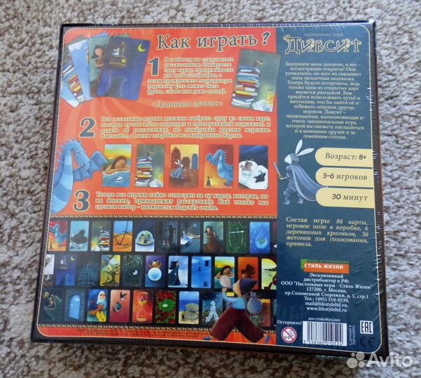 Новая настольная игра Диксит Dixit