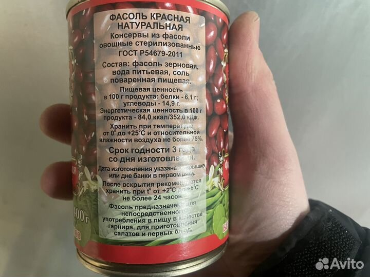 Консервированная фасоль, доставка, паек