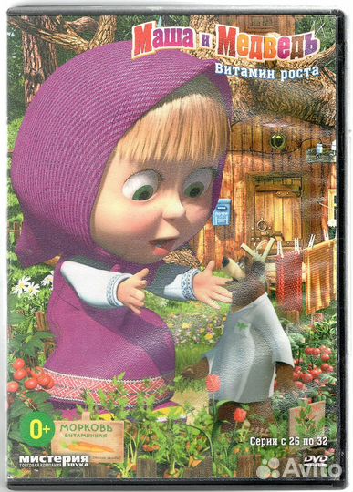 Маша и Медведь DVD Три диска Одним лотом