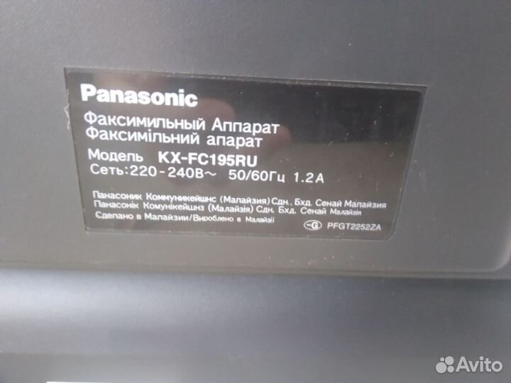 Факс panasonic
