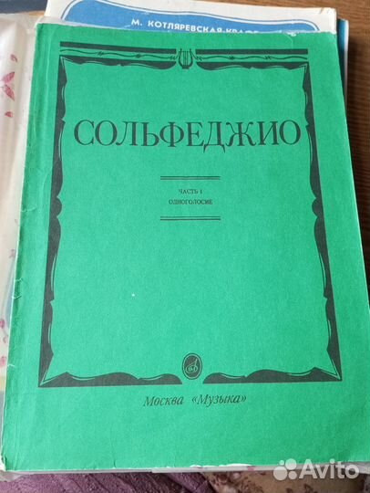 Книги по музыке