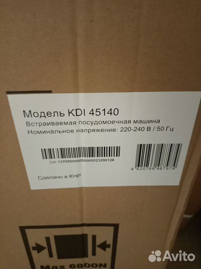 Посудомоечная машина Korting KDI 45140