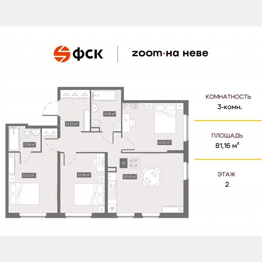 3-к. апартаменты, 81,2 м², 2/14 эт.