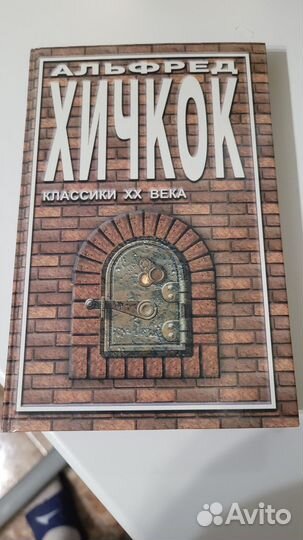 Галлерея призраков. Рассказы. Серия Хичкока