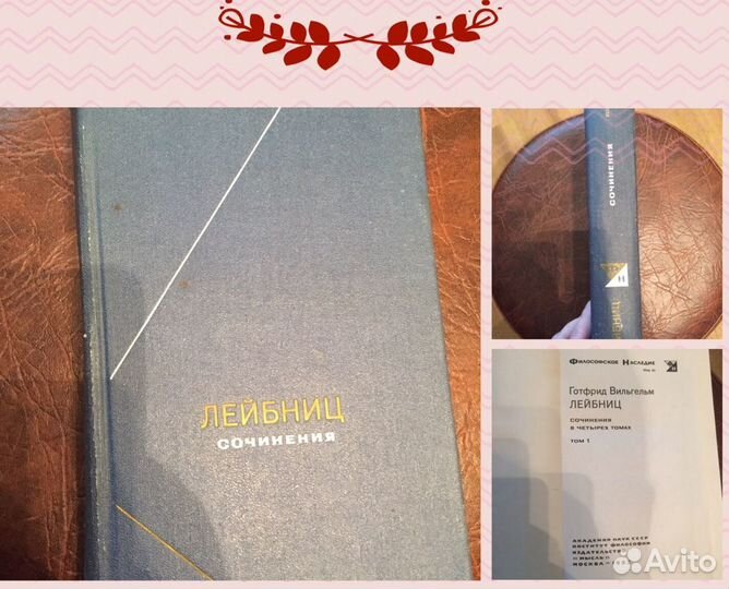 Книги.Философия. Собрание сочинений