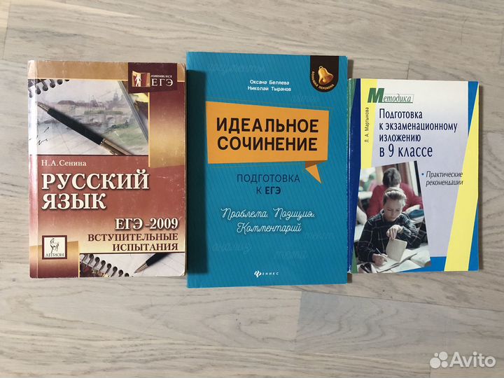 Русский язык