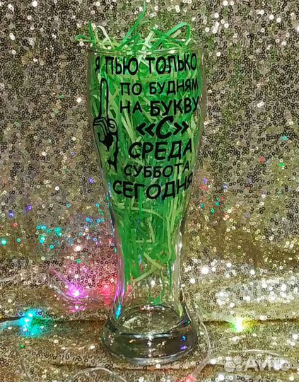 Подарок на долгие годы бокал