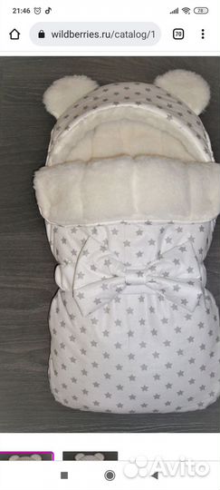 Конверт на выписку