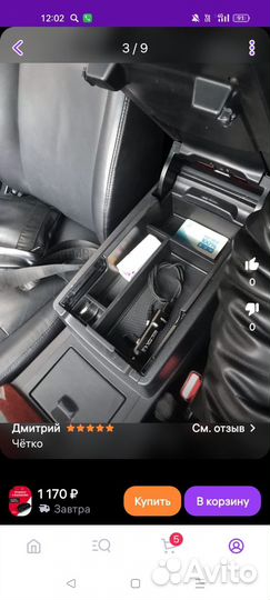 Органайзер в подлокотник тойота камри 55