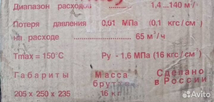 Счетчик воды вмг-80