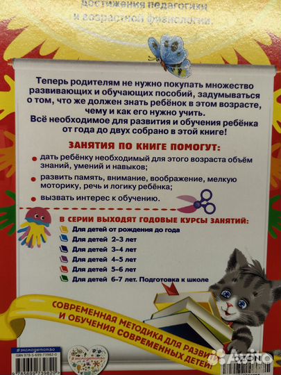Развивающие книги для малышей