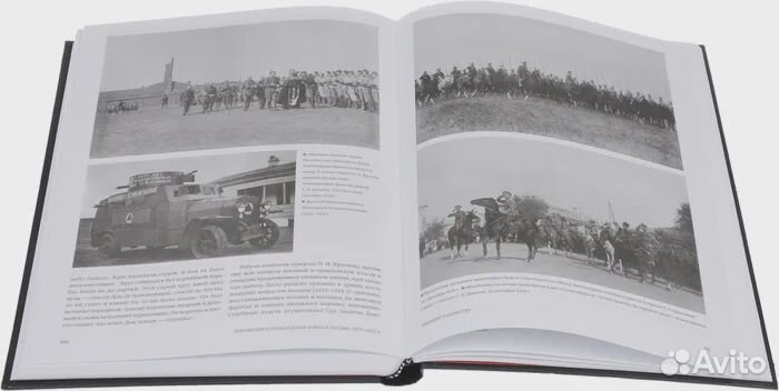 Революция и Гражданская война в России. 1917-1922