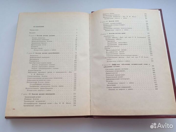 Учебное пособие для медвуза