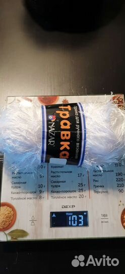 Пряжа для вязания травка