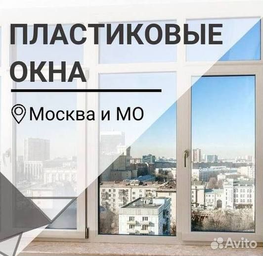Балкон пластиковый