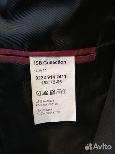 Школьный костюм для мальчика 152