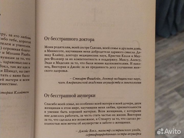 Книга беременность без страха