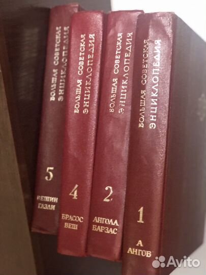 Большая советская энциклопедия 1970 г