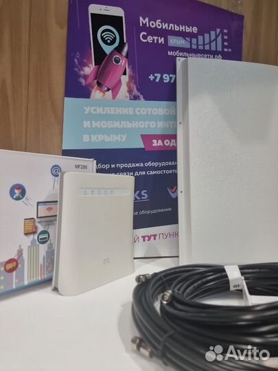 Интернет станц. 3G4G ZTE MF286 +ант.mimo KAA18дБ