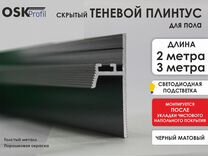 Профиль 2206 для led подсветки врезной l 3000 мм отделка алюминий