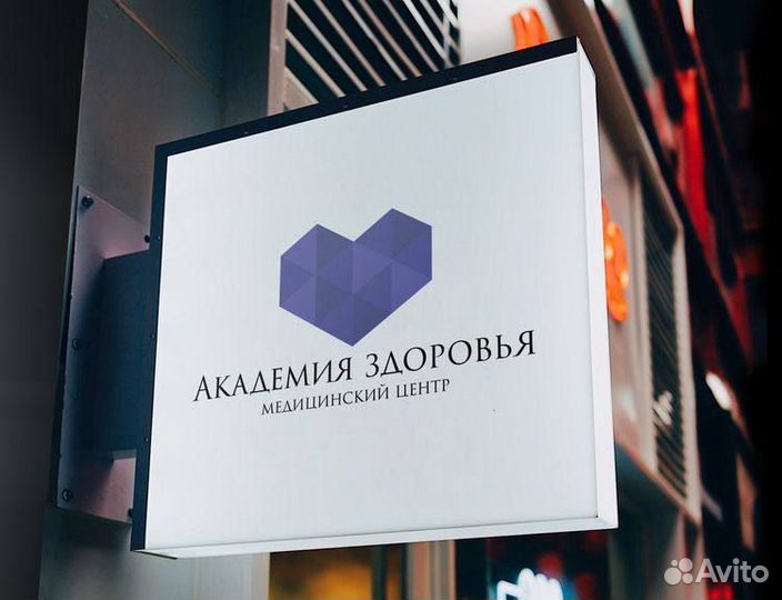 Создаём бренды клиник и медицинских учреждений