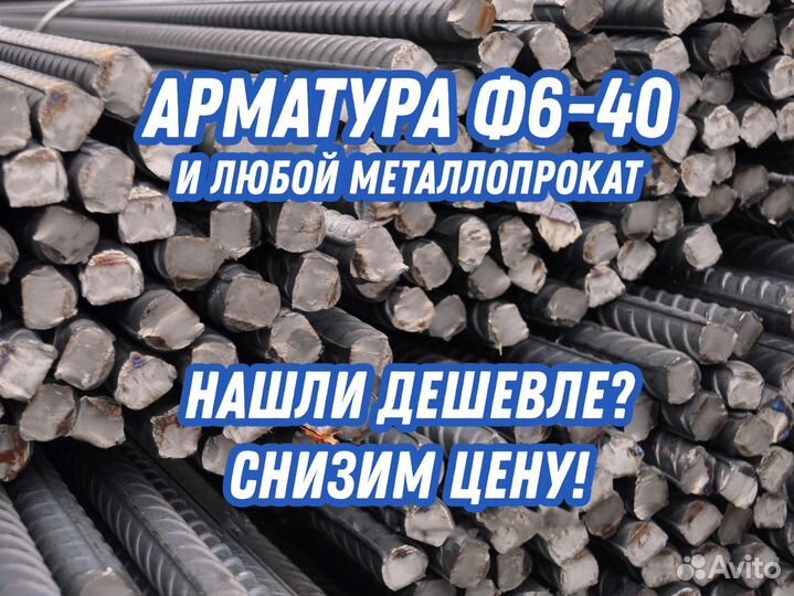 Арматура Ф12