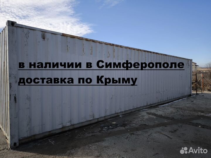 Продажа контейнера 40 (высокий)
