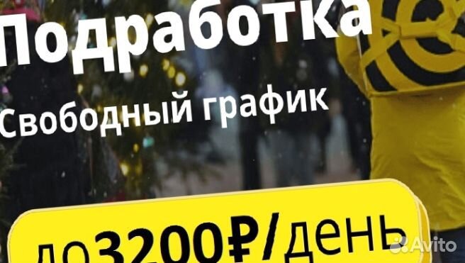 Работа с ежедневной оплатой