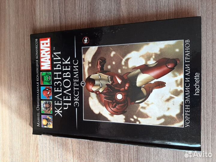 Комиксы Marvel hachette collection
