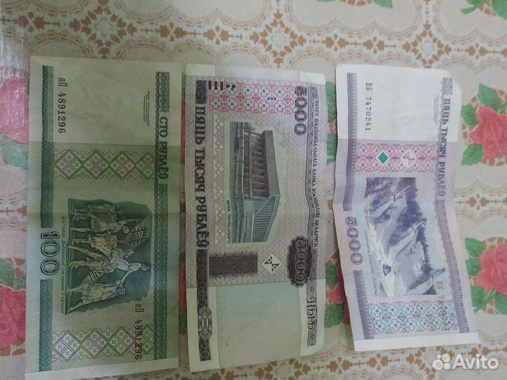 Беларуские рубли